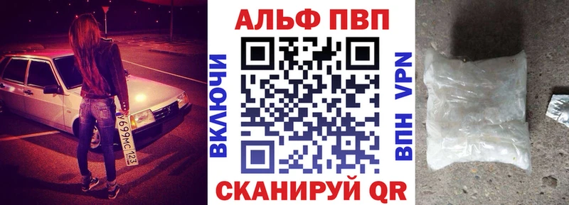 Альфа ПВП мука Правдинск