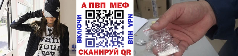 A-PVP СК  купить наркотик  Правдинск 