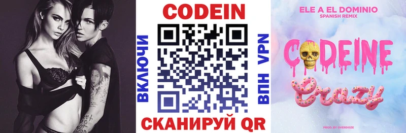 Кодеин напиток Lean (лин)  купить закладку  Правдинск 