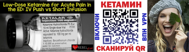 КЕТАМИН ketamine  Правдинск 