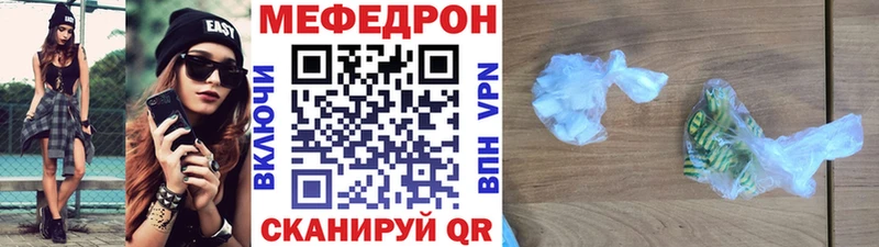 МЯУ-МЯУ кристаллы Правдинск