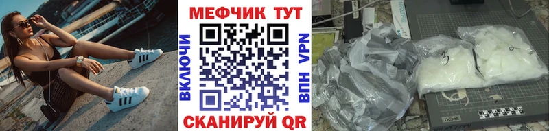 Меф мяу мяу мука Правдинск