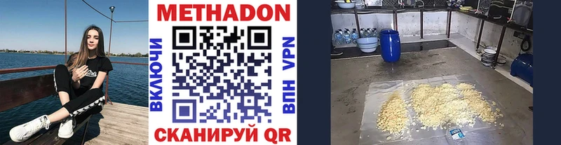 МЕТАДОН белоснежный  ссылка на мегу как зайти  Правдинск 
